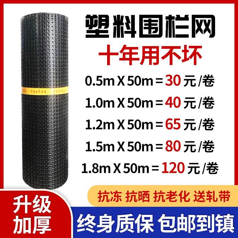 玉米网塑料养鸡网格围栏网拦鸡网果园鱼塘防护养殖网围栏栅栏户外