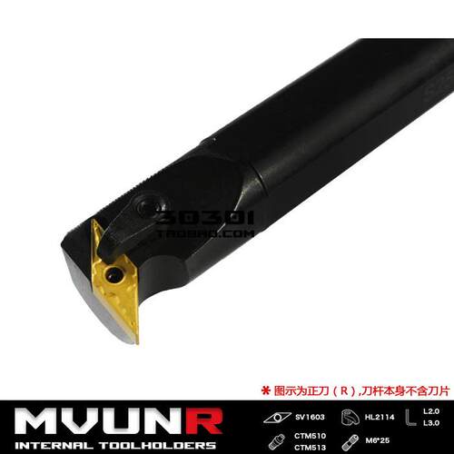 95度M型内孔车刀S20R/S25S S32T/S40T/S50U-MVUNR16/MVUNL