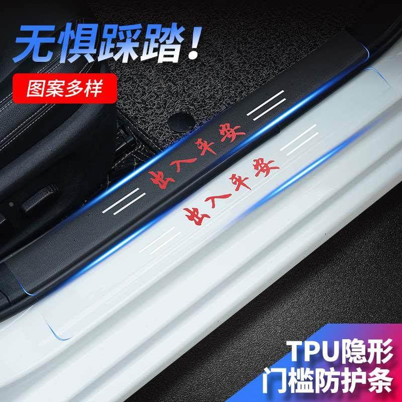 车载加厚犀牛皮tpu隐汽车门槛踏板防踩门板防踢贴膜漆面划痕覆盖,搬运/仓储/物流设备,其他起重搬运设备,淘宝优惠券,粉丝福利购,淘宝优惠卷