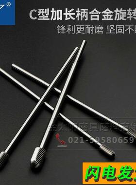 金鹰牌长柄钨钢磨头硬质合金旋转锉加长金属铣刀C1020M06 总长200