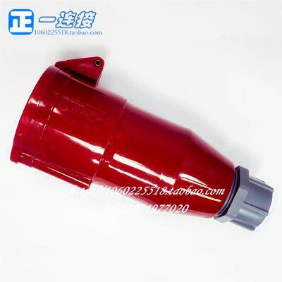 正品 威浦工业插头 TYP2823 连接器5芯32A IP44 连接器 航空插头