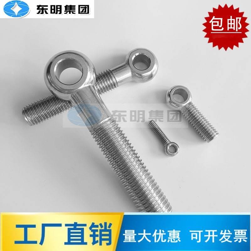 东明 304不锈钢活节螺栓 鱼眼螺丝 船用活接螺丝M5M6M8M10M12-M30