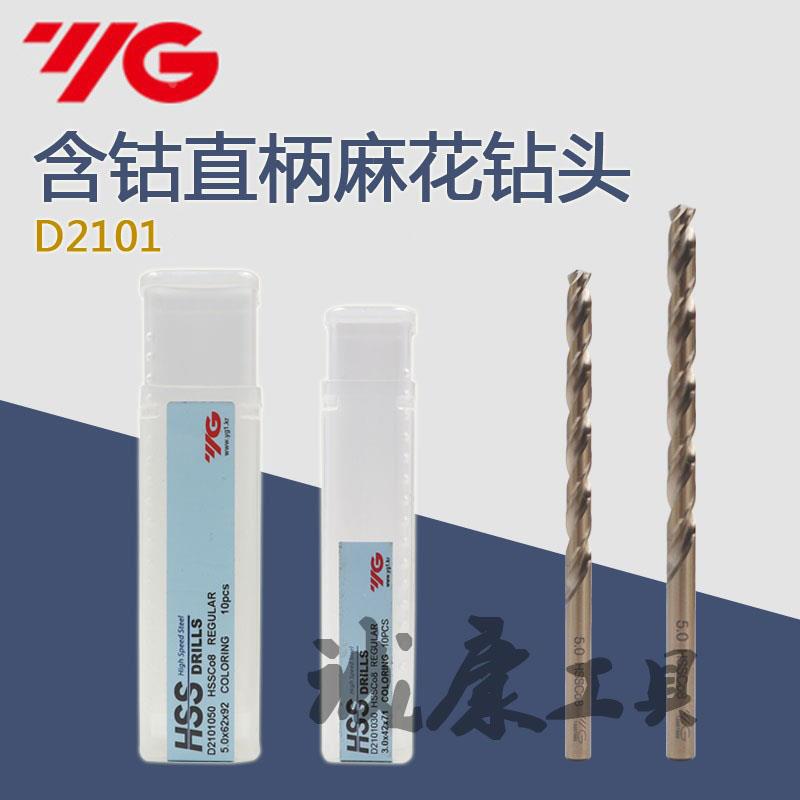 进口韩国YG-1 HSSCO8含钴直柄麻花钻 不锈钢用钻头0.9-13  D2101