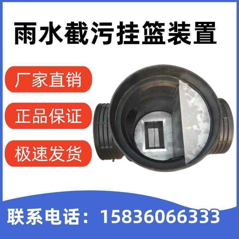 截污挂篮装置雨水弃流装置复合流过滤器pe不锈钢304雨水收集系统
