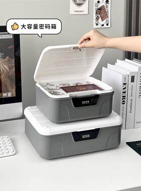 密码收纳箱带锁贵重物品塑料储物箱车载收纳盒家用隐私文件整理箱