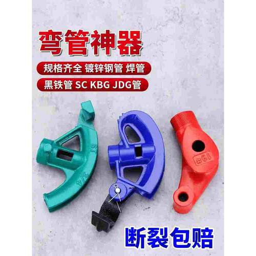 弯管神器20线管弯管器铜管钢管铁管镀锌管20线管kbg/jdg电工折弯