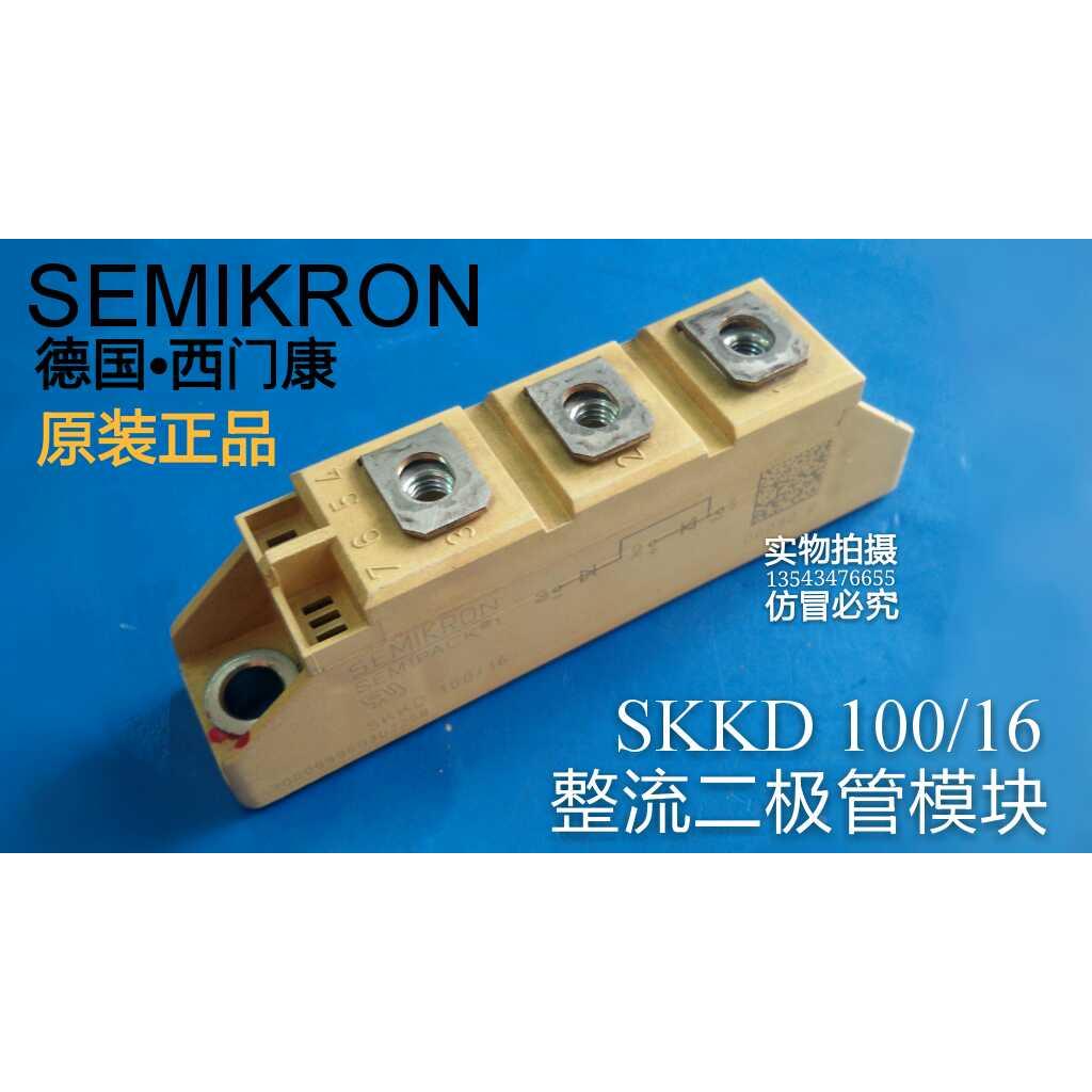 进口拆机SEMIKRON西门康整流二极管模块SKKD100/16 100A 1600V