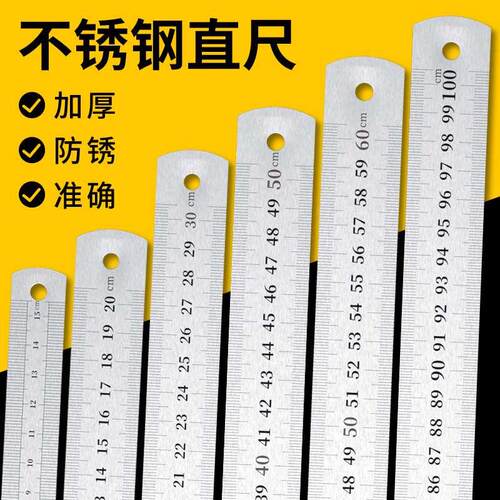 钢尺直尺不锈钢板尺加厚刚铁尺15/20/30/50/60cm不绣纲小尺子1米