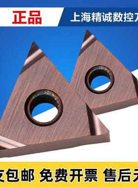 日本京瓷数控刀片TPGH110302L PR930 TPGH110304L加工不锈钢 钢件