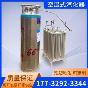 空温式汽化器30立方/50方激光切割机液氧液氮液氩气化器 氧气氮气