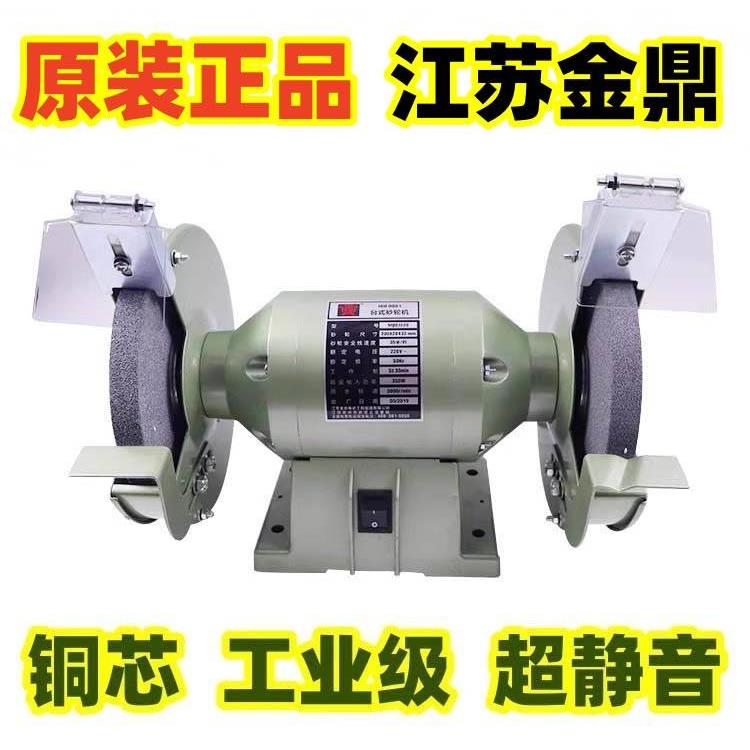 金鼎台式砂轮机6寸8寸10寸工业电动布轮抛光磨刀机马达沙轮打磨机