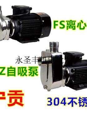 FS WBF40*25-13SD-15SD宁贡304不锈钢耐腐蚀离心泵防耐腐泵化工泵