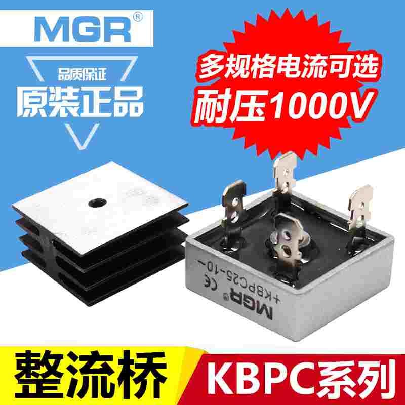 美格尔单相整流桥10a模块50A交流变直流24V充电器kbpc3510 20a