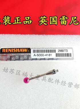 原装雷尼绍A-5000-4161 PS17R三坐标测针 4.0宝石×20长 M2螺纹