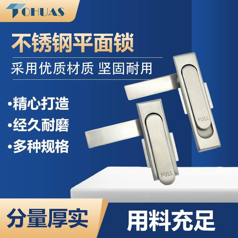 MS717-1-2不锈钢配电箱柜门平面锁MS830开关柜门锁控制柜电器柜锁