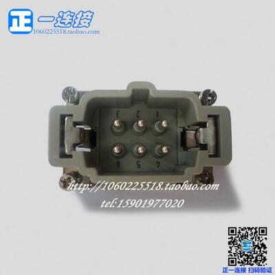 进口连接器 哈丁HARTING 09330062601 6芯 公插插针芯子 航空插头