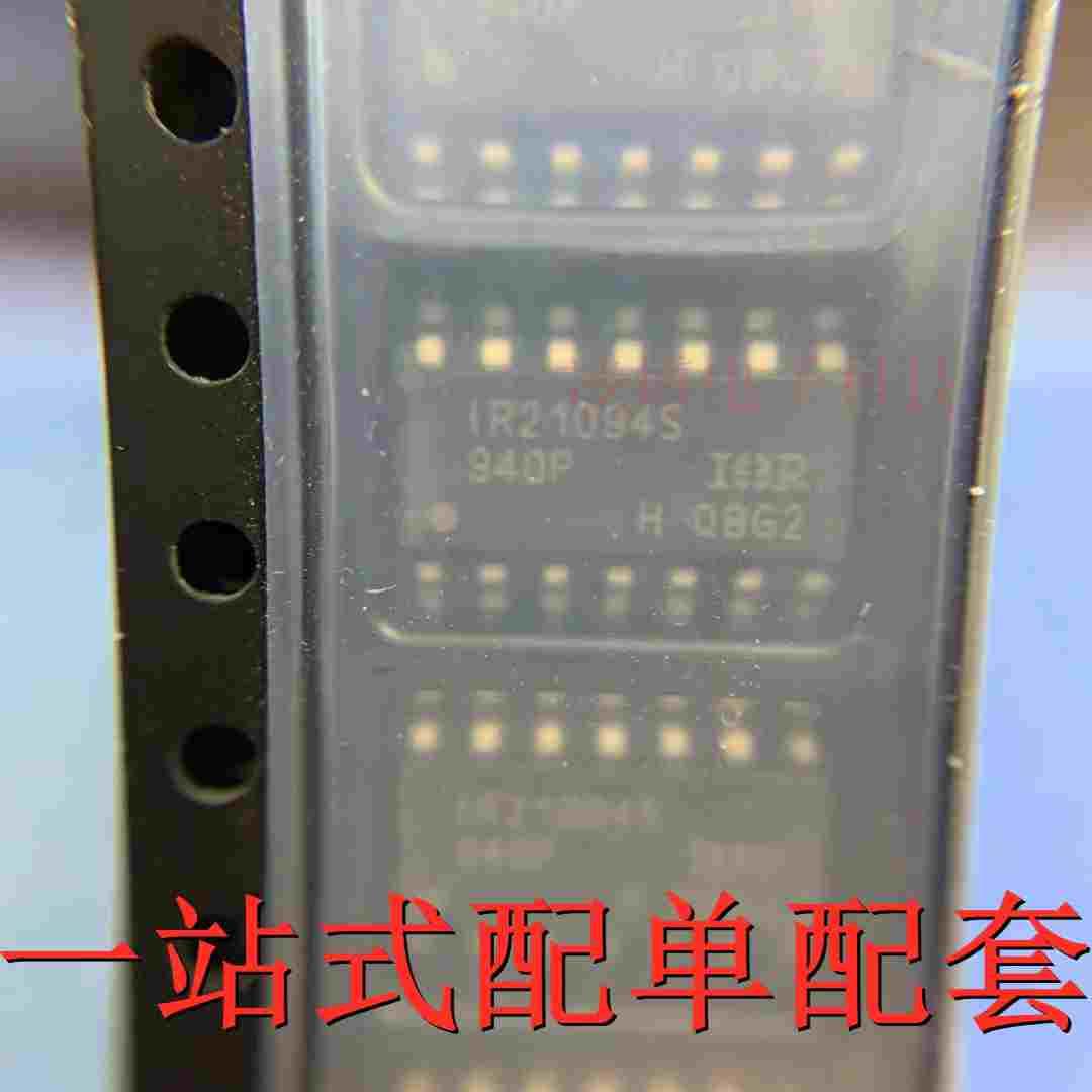 IRS21094S 全新IR原装 SOP-16 电桥驱动芯片 S21094S 现货