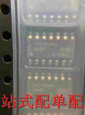 IRS21094S 全新IR原装 SOP-16 电桥驱动芯片 S21094S 现货