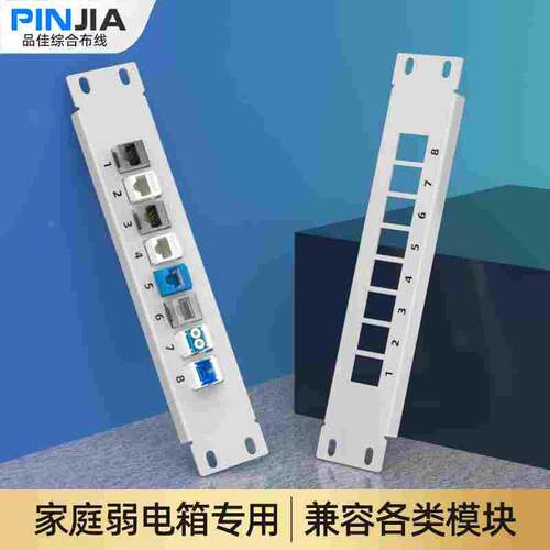 8口配线架空架家用弱电箱兼容网络直通模块SC光纤配线架lc耦合器