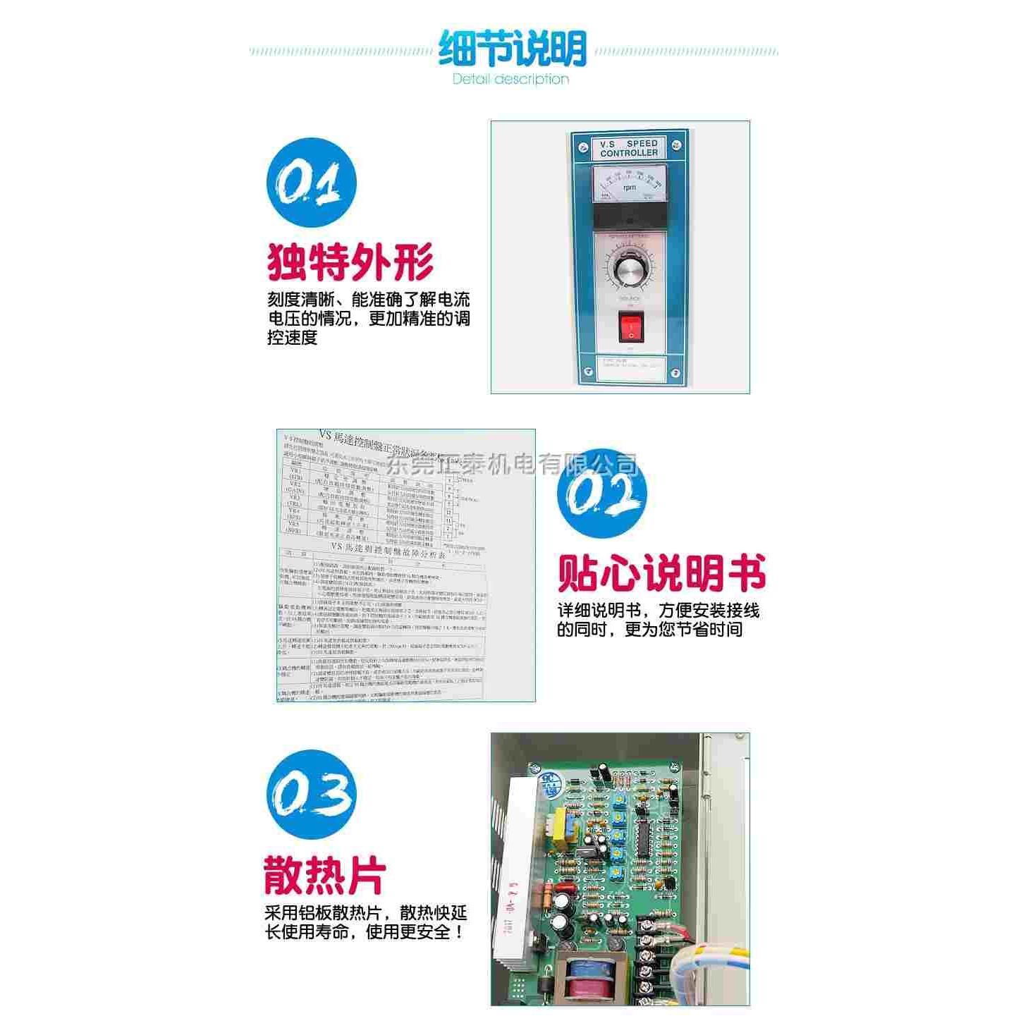 速比控VS5200 750W VS控制器 VS马达专用 调速器1800转