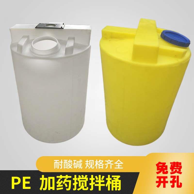 PE加药桶 加药装置专用加药桶 立式搅拌机配套搅拌桶40-2000L