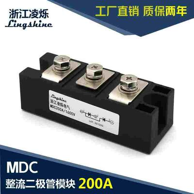 工厂直销整流模块MDC200A1600V MDC200A-16硅整流模块/二极管模块