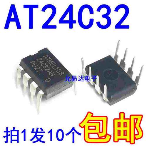 全新原装AT24C32 直插   质量好【10只4元包邮】