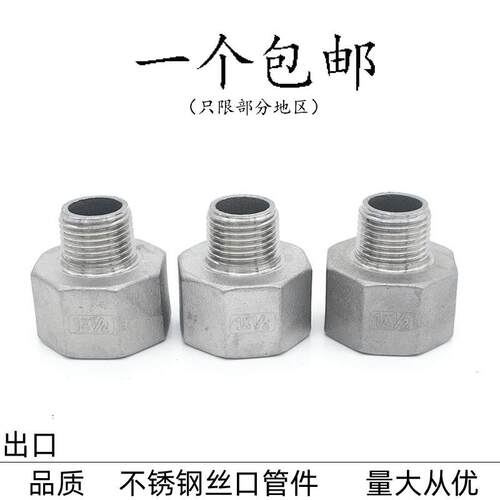201/304不锈钢内外丝变径直接 不锈钢内外丝大小头DN15 DN25
