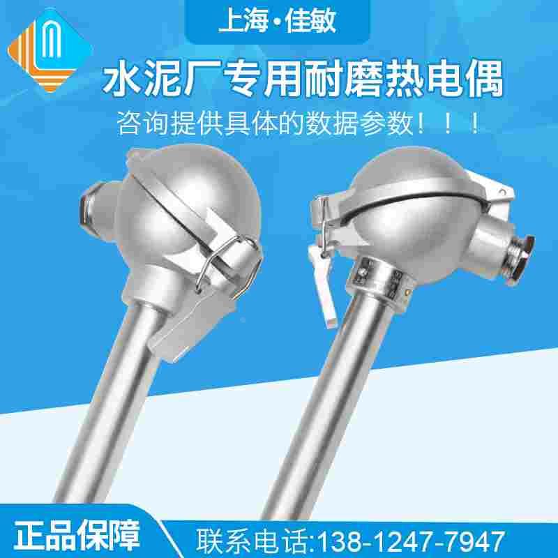 耐磨热电偶WRN-332M WRNK-331M水泥厂专用耐磨热点偶