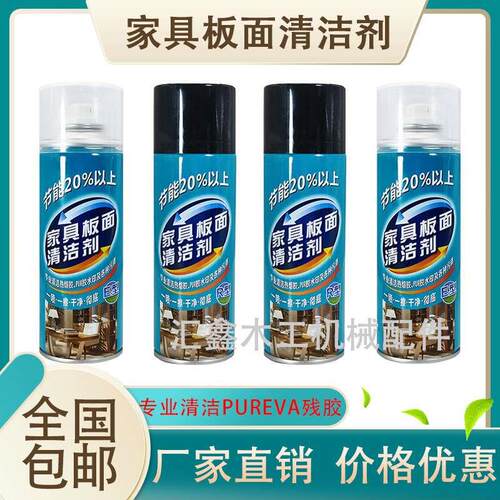 家具板面清洁剂除胶剂热熔胶EVAPUR胶印残胶清洗剂木工封边机专用