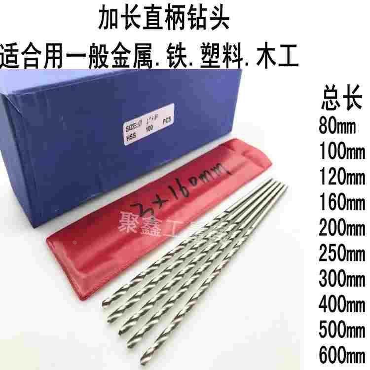 加长钻头/ 木工钻头 /普通加长 规格1-9MM高速钢HSS钻头 白钻,文具电教/文化用品/商务用品,书皮/书衣,淘宝优惠券,粉丝福利购,淘宝优惠卷