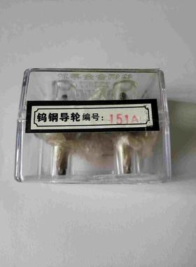 线切割钨钢导轮光明排丝轮导丝轮长光018  151A 153A 029A 020