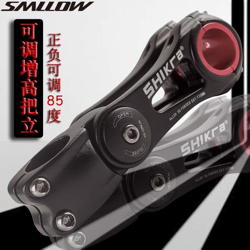 SMLLOW 山地自行车龙头车把增高器可调角度把立管31.8*90/110MM长