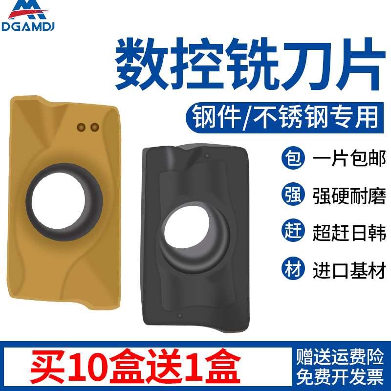 数控铣刀片APMT1135硬质合金铣刀不锈钢R6快进给1604铣床刀粒R0.8