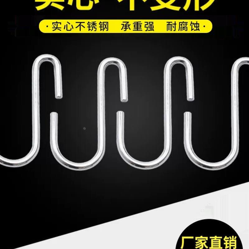 不锈钢s型挂钩晒香肠腊肉厨具房大小号多功能免打孔金属铁勾子S钩