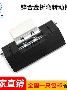 CL201-1锌合金折弯铰链转动合页 工业配电柜门机箱门暗装式活页