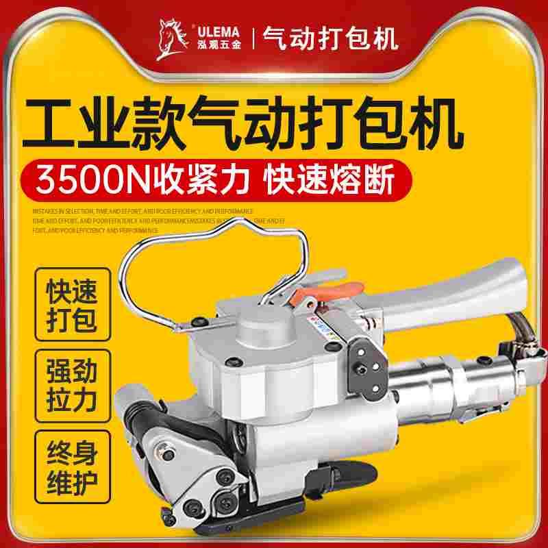 A25B19手持气动打包机免扣热熔PET纸箱塑钢带自动打包捆扎拉紧器