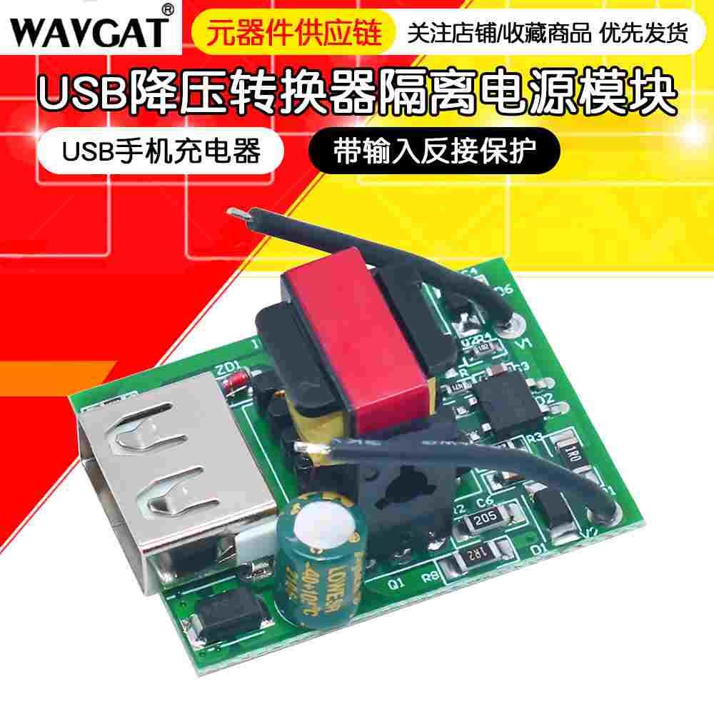 DC-DC降压模块72V60V48V转5V1A 电动车USB降压转换器隔离电源模块