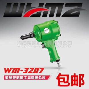 铆钉器 3207 3.0铝钉抽心机 包邮 台湾威马牌 正品 气动拉钉枪WM