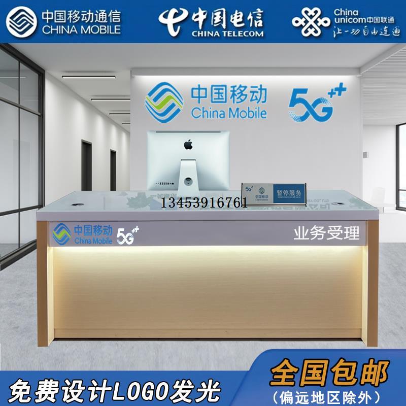 移动电信联通营业厅5G柜台新款展示受理台收银台接待前台台席
