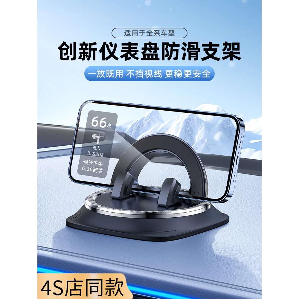 高端汽车手机架支架车载中控仪表台车内导航专用固定架车用支撑架