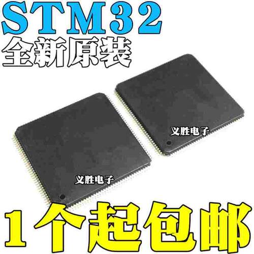 STM32F103ZET6 F205 207 407 412 F429 VET6 VCT6 VGT6 RCT6 RET6