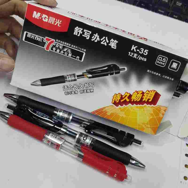晨光文具 中性笔 0.5 黑色水笔按动式红蓝碳素笔签字笔K35会议笔