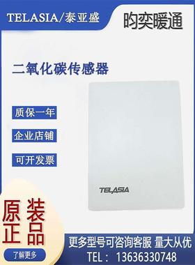原装TELASIA泰亚盛VC1009T VC1009T-KS风管/壁挂式二氧化碳变送器