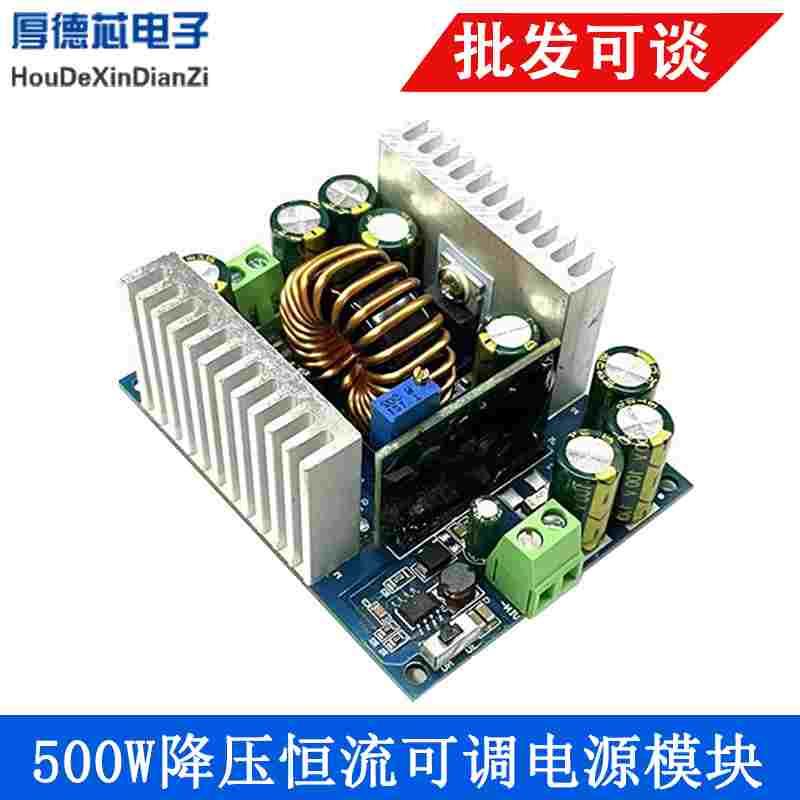 DC12-95V转1.5-90V大功率18A 降压恒压恒流可调电源模块 500W