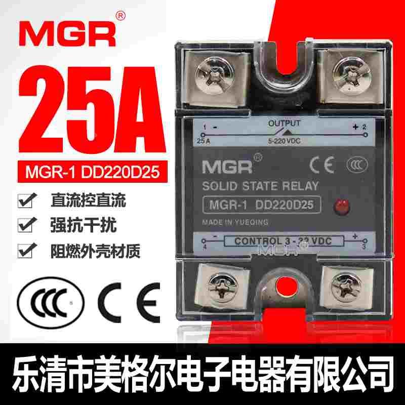美格尔单相直流固态继电器SSR MGR-1 DD220D25 24V DC-DC常开25A
