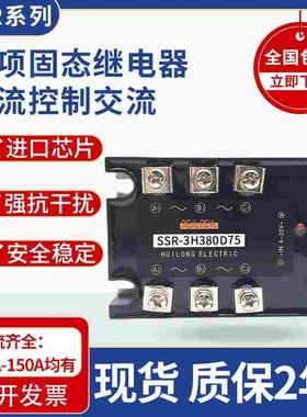 西子款三相交流固态继电器SSR-3-480D25G SSR-3-480D25H质保2年