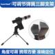 桌面麦克风三脚支架激光器定位座话筒K歌通用型弹簧夹话筒