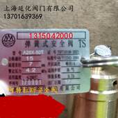 50T DN6 全启安全阀 A28X 阿特拉斯压缩机弹簧式