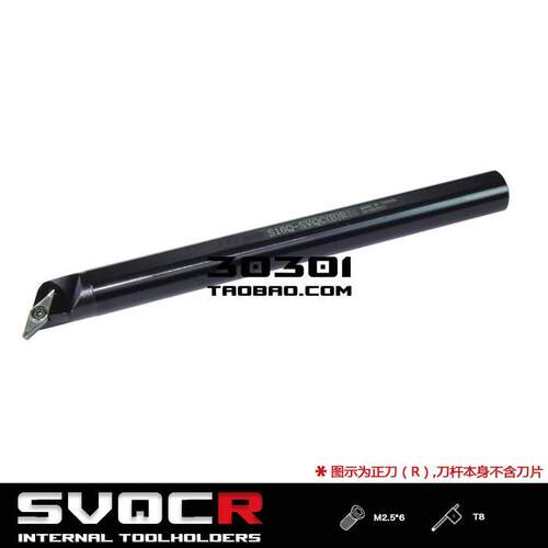 117.5度S型内孔车刀S16Q S20R-SVQCR11 SVQCL11